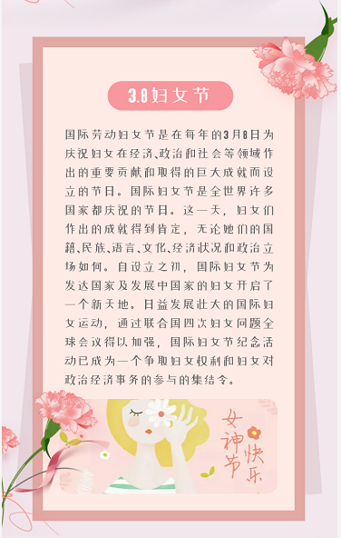3.8 女神杰快乐
