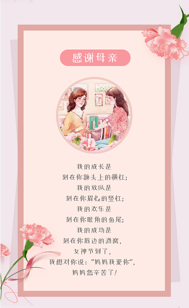 3.8 女神杰快乐