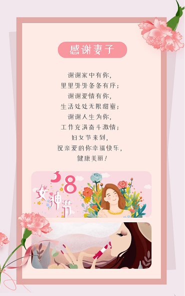 3.8 女神杰快乐
