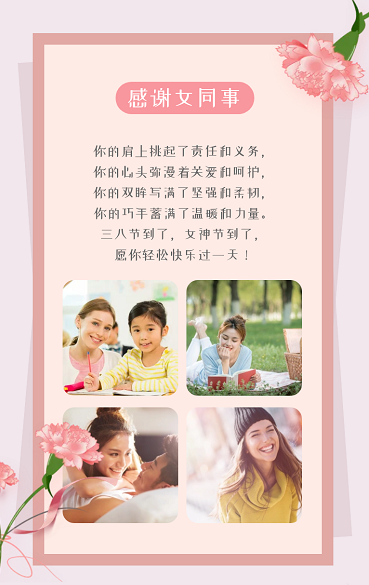 3.8 女神杰快乐
